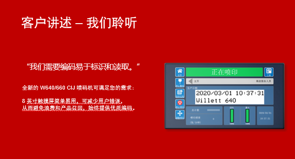小字符喷码机主力建材打码效率提高