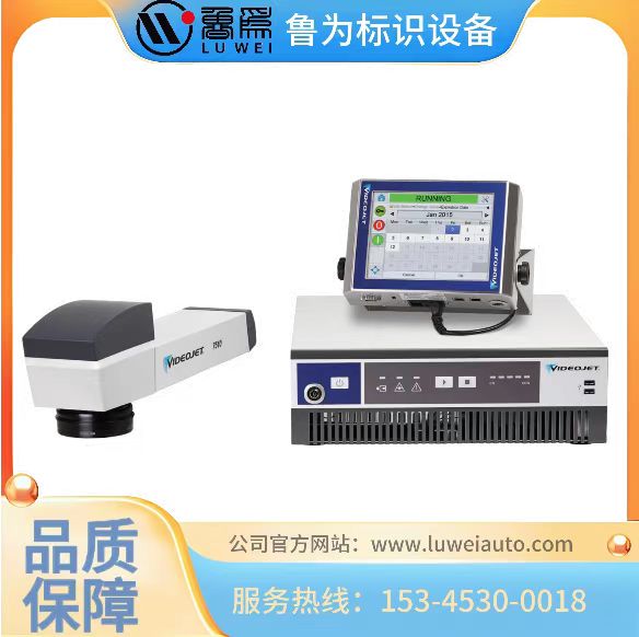 Videojet 7510 光纤激光打标机