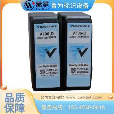 伟迪捷喷码机稀释剂V706-D